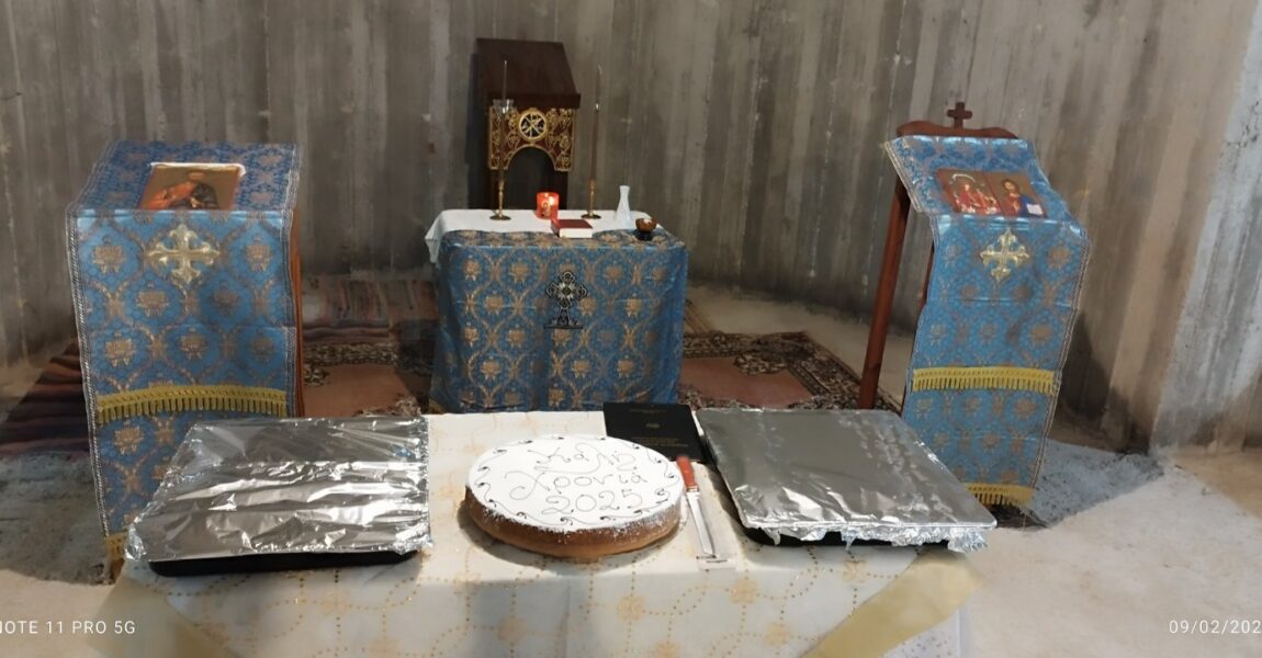 Εκδήλωση Κοπής Πρωτοχρονιάτικης Πίτας της Ενορίας μας