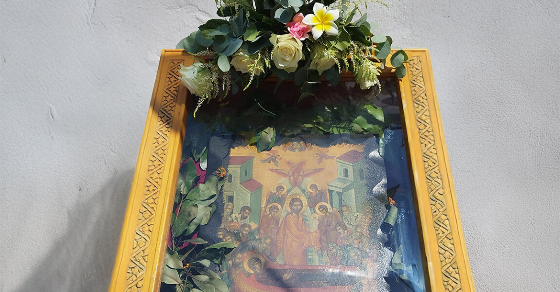 Απόδοση της Εορτής της Κοιμήσεως της Θεοτόκου – Τὰ Ἐννιάμερα τῆς Παναγίας