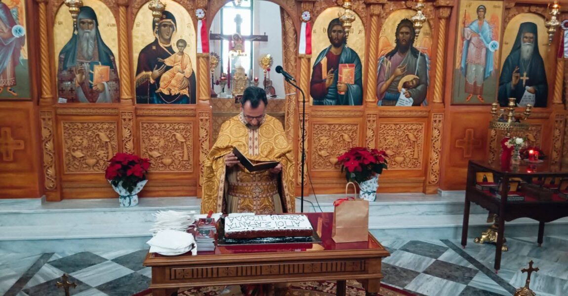 Ευχές για το νέο έτος από τον εφημέριο της ενορίας μας
