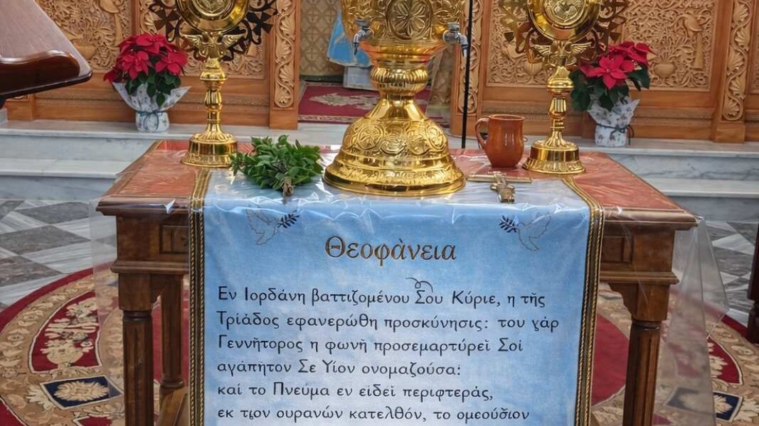 Άγια Θεοφάνεια – Χρόνια πολλά και φωτισμένα!