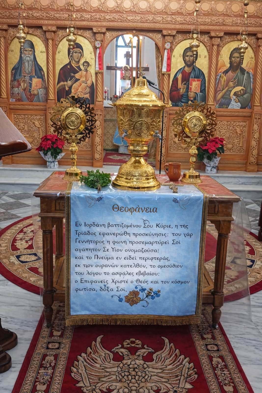 Άγια Θεοφάνεια – Χρόνια πολλά και φωτισμένα!
